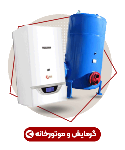 گرمایش-و-موتورخانه-پمپ