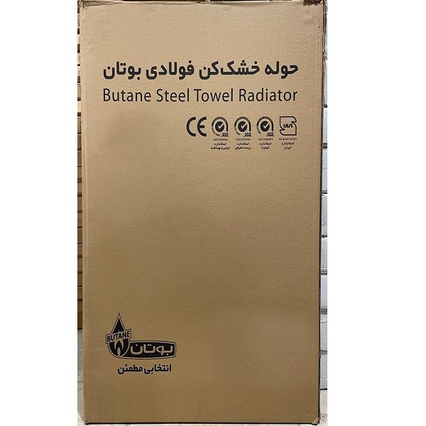 رادیاتور حوله خشک کن بوتان مدل فولادی 14 لوله